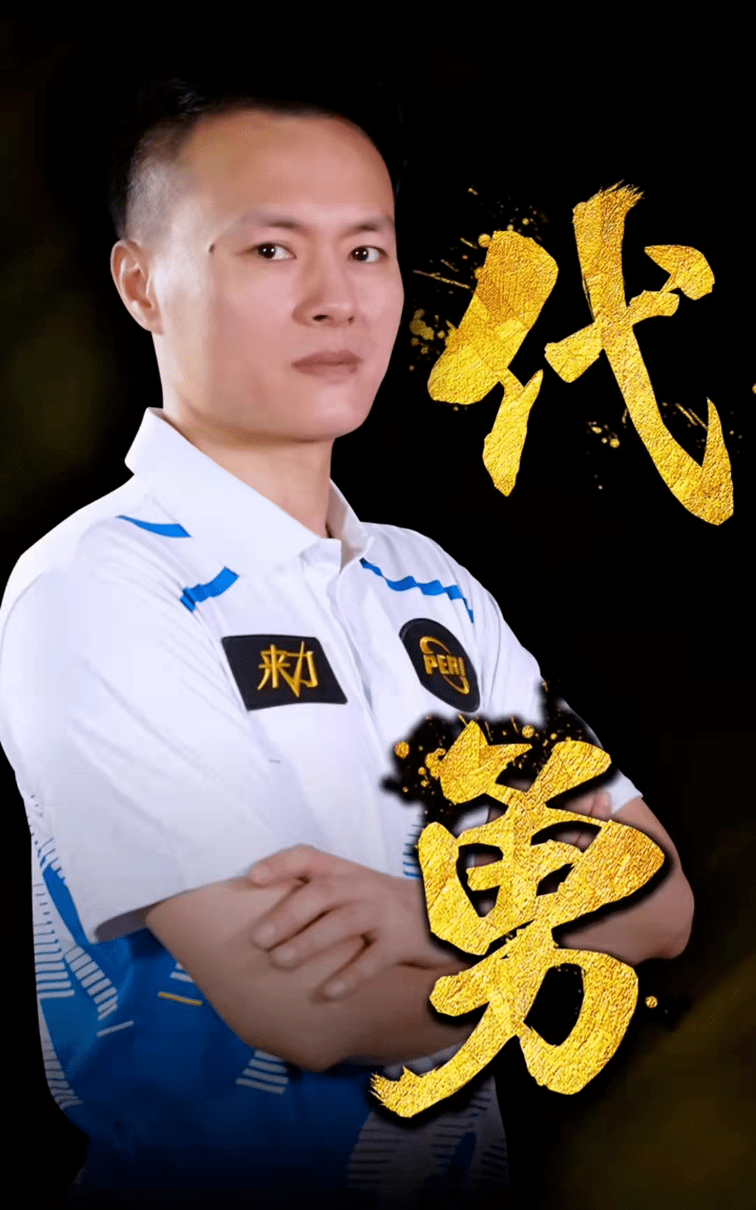 全面就绪 全面就绪